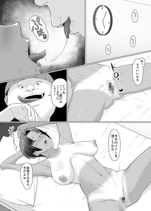 こいつマジでチョロかった〜近所の姉ちゃんを躾けました〜 サンプル画像 5