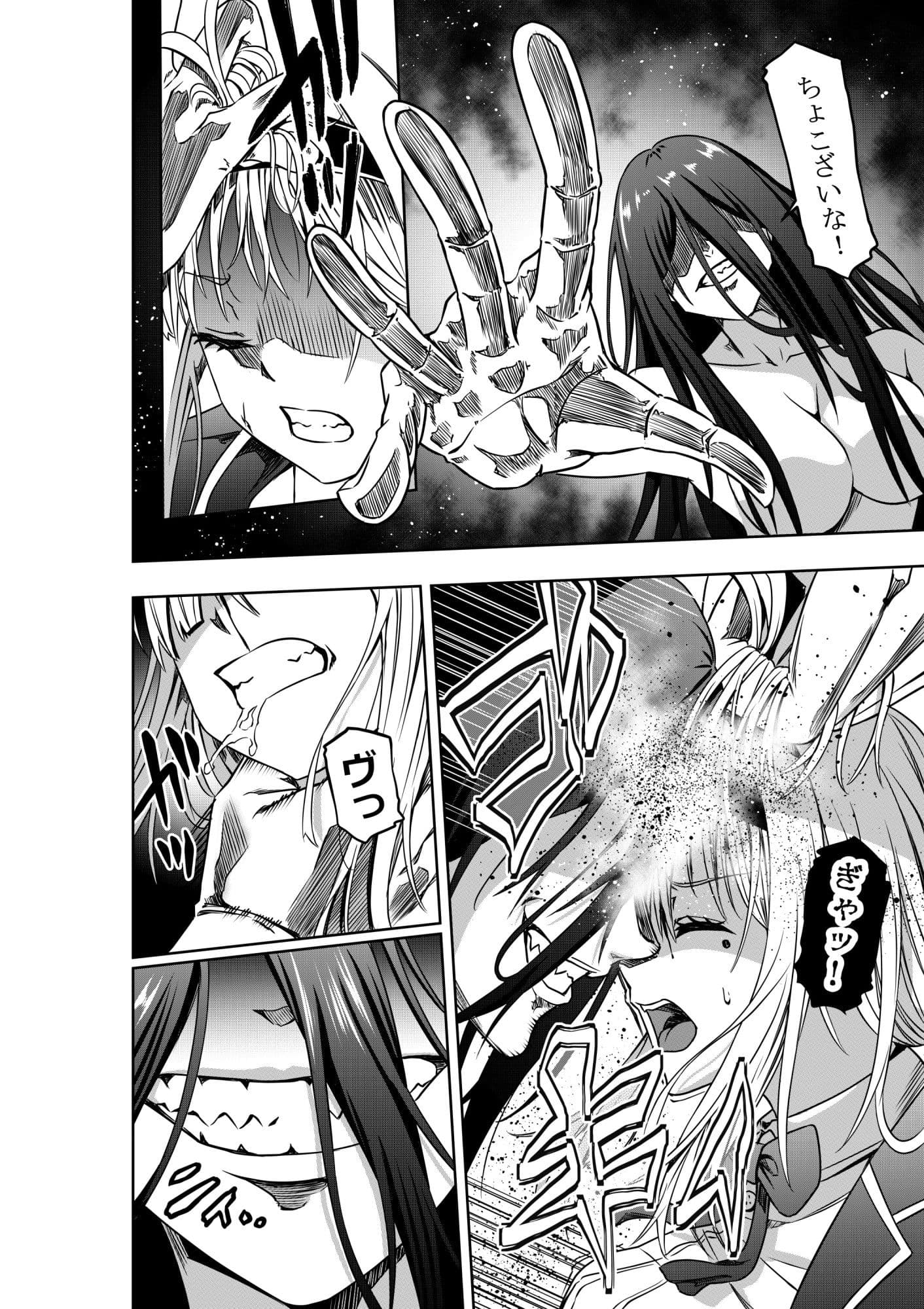 お嬢様の異次元プロレス3 濡れ女による爆炎圧壊 サンプル画像 2