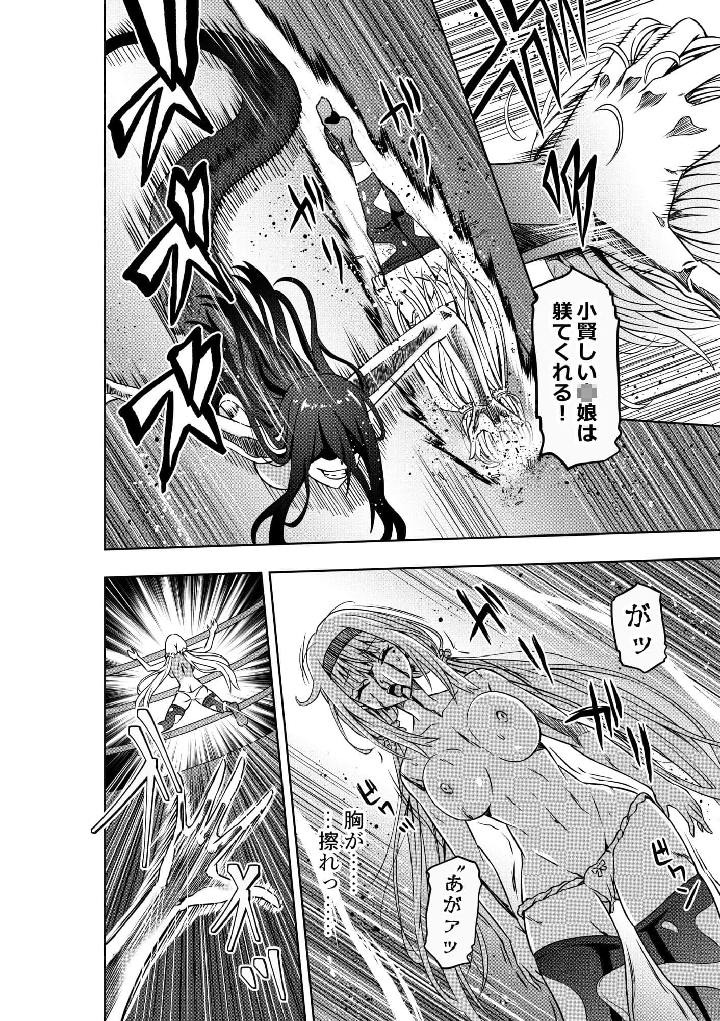 お嬢様の異次元プロレス3 濡れ女による爆炎圧壊 サンプル画像 4
