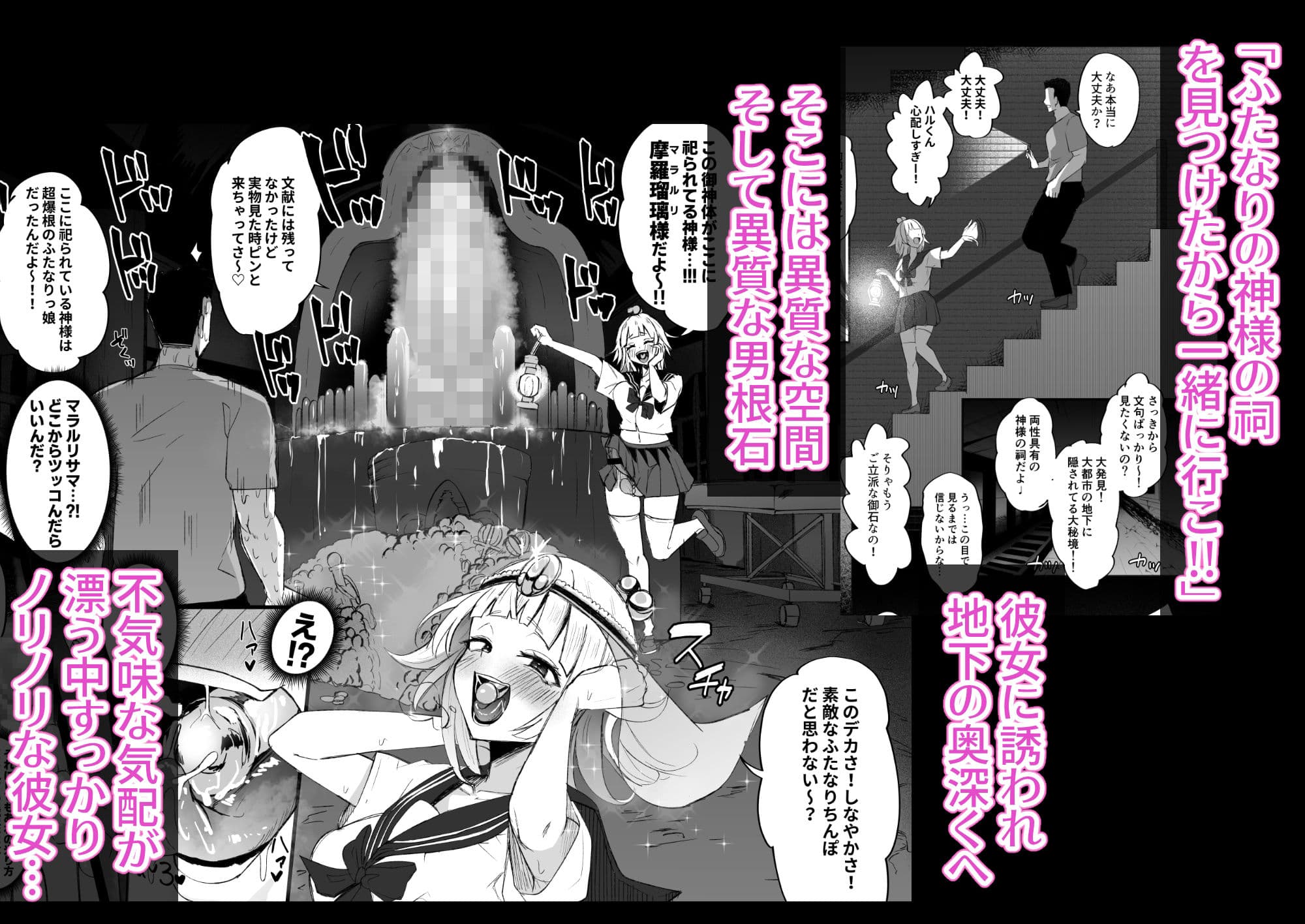 ふたなりJK玉ツ樹みさおちゃん-摩羅瑠璃様と愉快な供物たち- サンプル画像 1