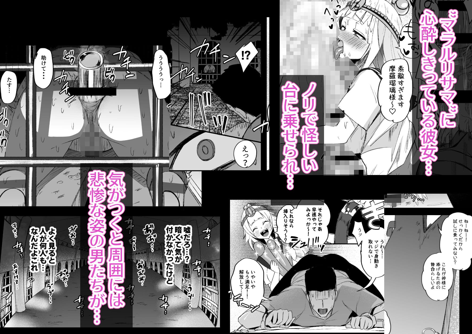 ふたなりJK玉ツ樹みさおちゃん-摩羅瑠璃様と愉快な供物たち- サンプル画像 2