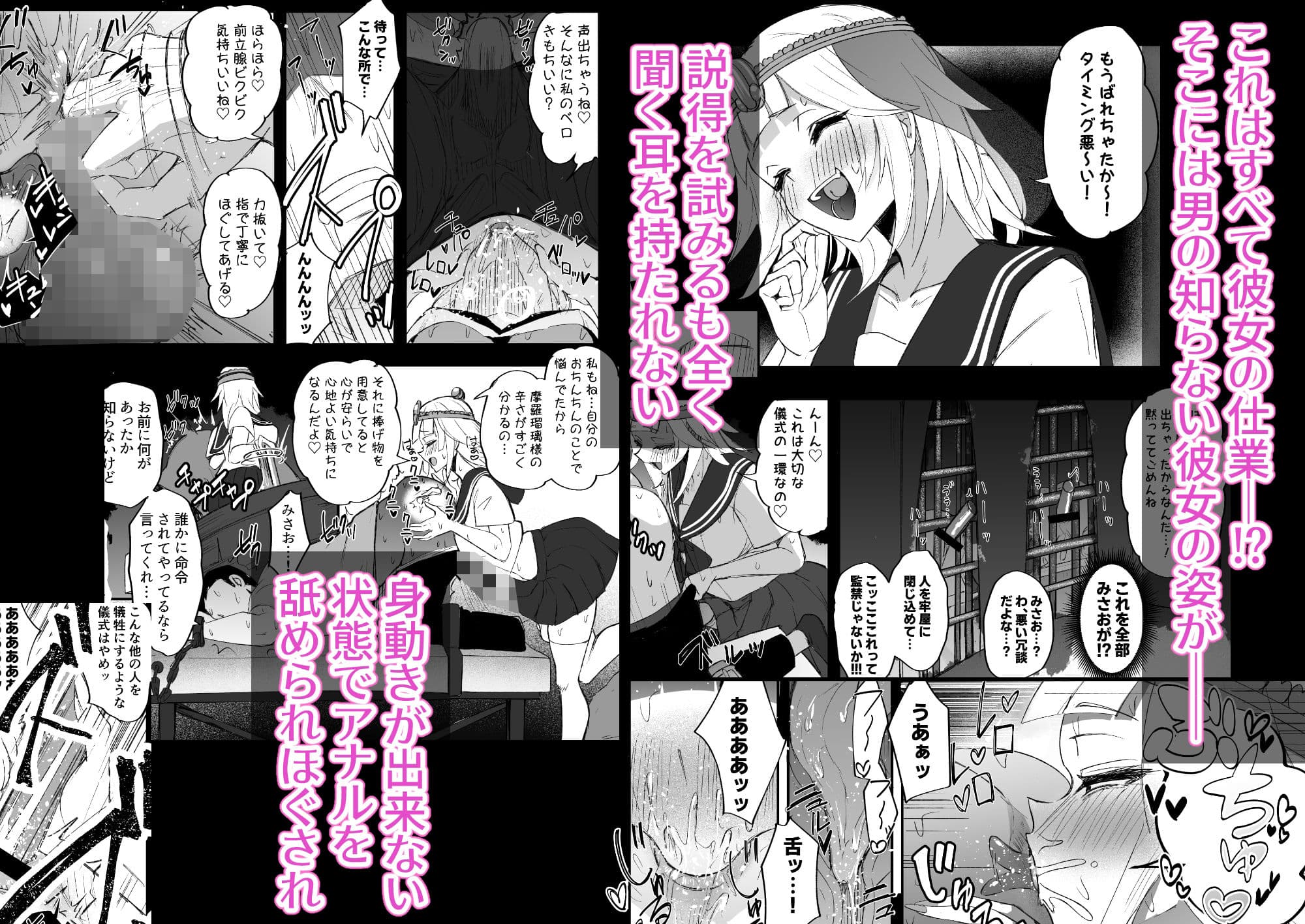 ふたなりJK玉ツ樹みさおちゃん-摩羅瑠璃様と愉快な供物たち- サンプル画像 3