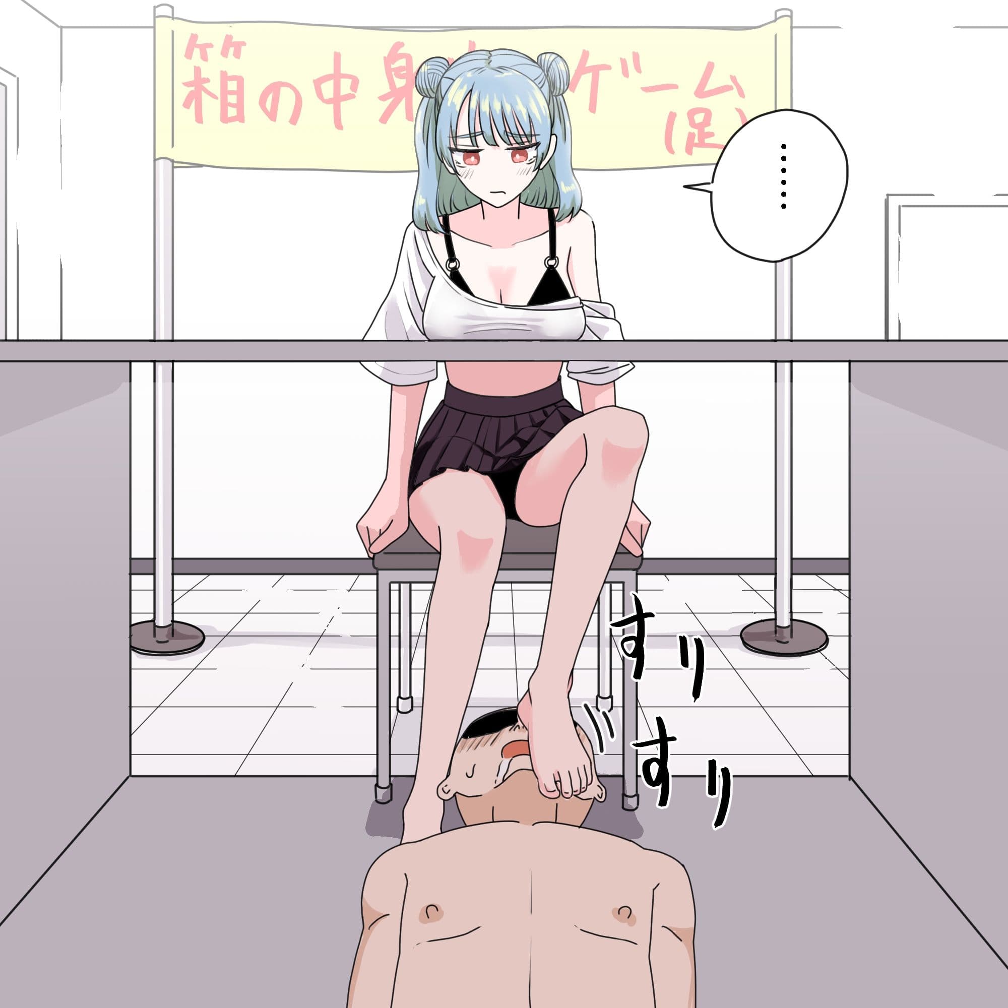 足で箱の中身当て サンプル画像 4