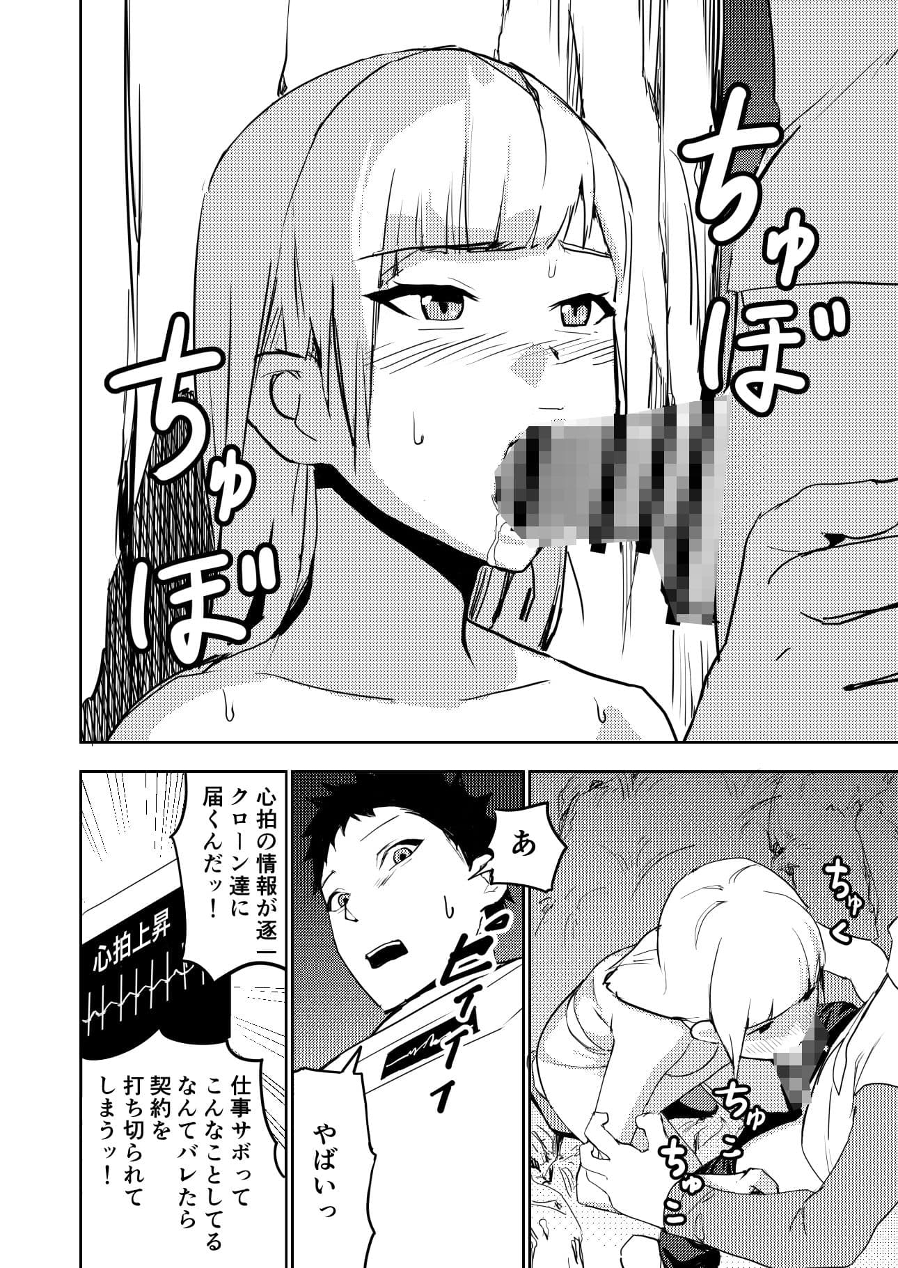 エロプラントの星 サンプル画像 6