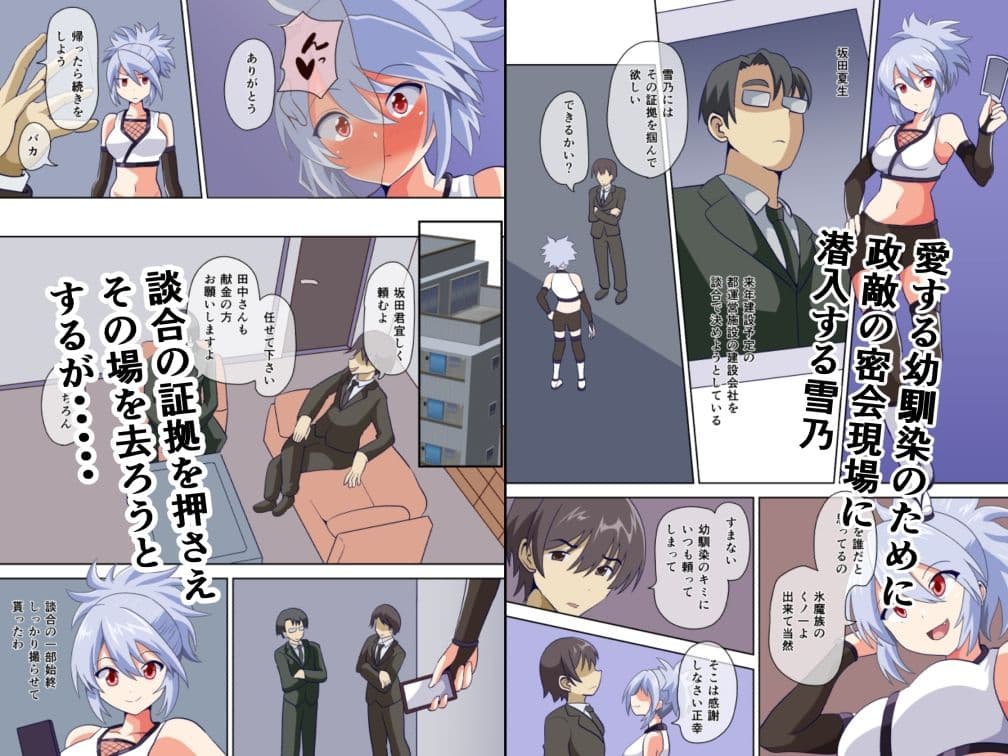 潜入忍者雪乃 媚薬漬けの快楽尋問でジワジワと堕とされて サンプル画像 1