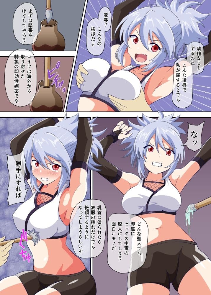 潜入忍者雪乃 媚薬漬けの快楽尋問でジワジワと堕とされて サンプル画像 6