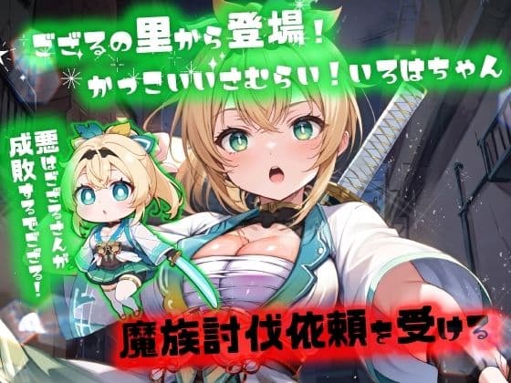 ほろえっちらいぶ 田舎さむらい速攻敗北!?淫紋刻まれ乳首ビンビン 無様に風俗堕ちするお話 サンプル画像 2