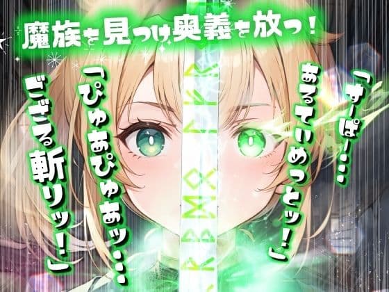 ほろえっちらいぶ 田舎さむらい速攻敗北!?淫紋刻まれ乳首ビンビン 無様に風俗堕ちするお話 サンプル画像 3