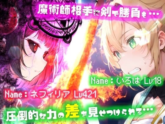 ほろえっちらいぶ 田舎さむらい速攻敗北!?淫紋刻まれ乳首ビンビン 無様に風俗堕ちするお話 サンプル画像 4