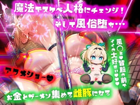 ほろえっちらいぶ 田舎さむらい速攻敗北!?淫紋刻まれ乳首ビンビン 無様に風俗堕ちするお話 サンプル画像 6