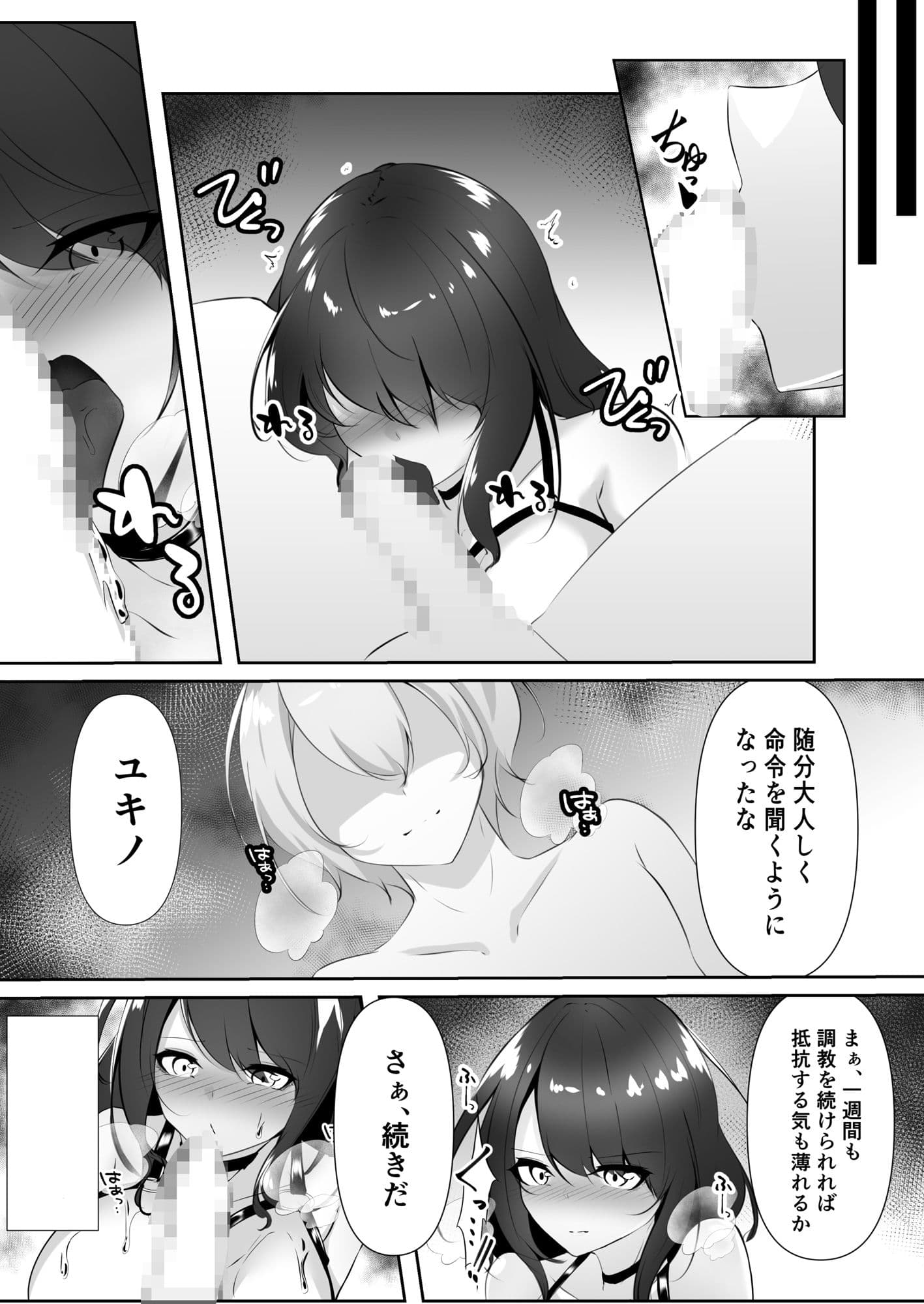 捜査官は屈しない サンプル画像 5