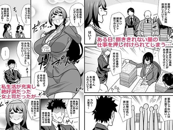 会社の厳しい女上司が休日女〇服を着て子〇達と遊んでた件について バブバブ編 サンプル画像 1