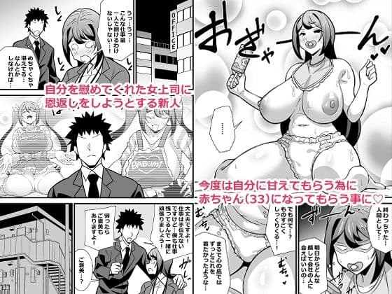 会社の厳しい女上司が休日女〇服を着て子〇達と遊んでた件について バブバブ編 サンプル画像 2