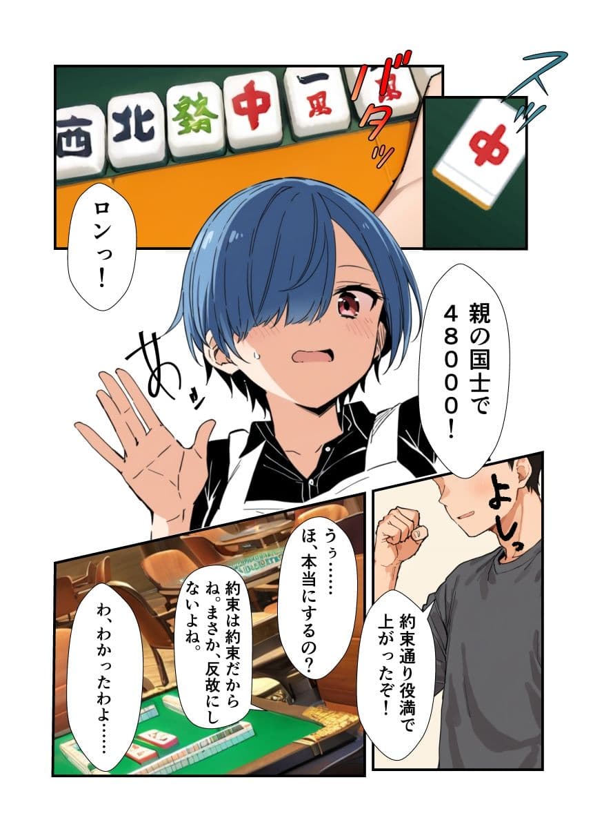 もうパイ!! サンプル画像 1