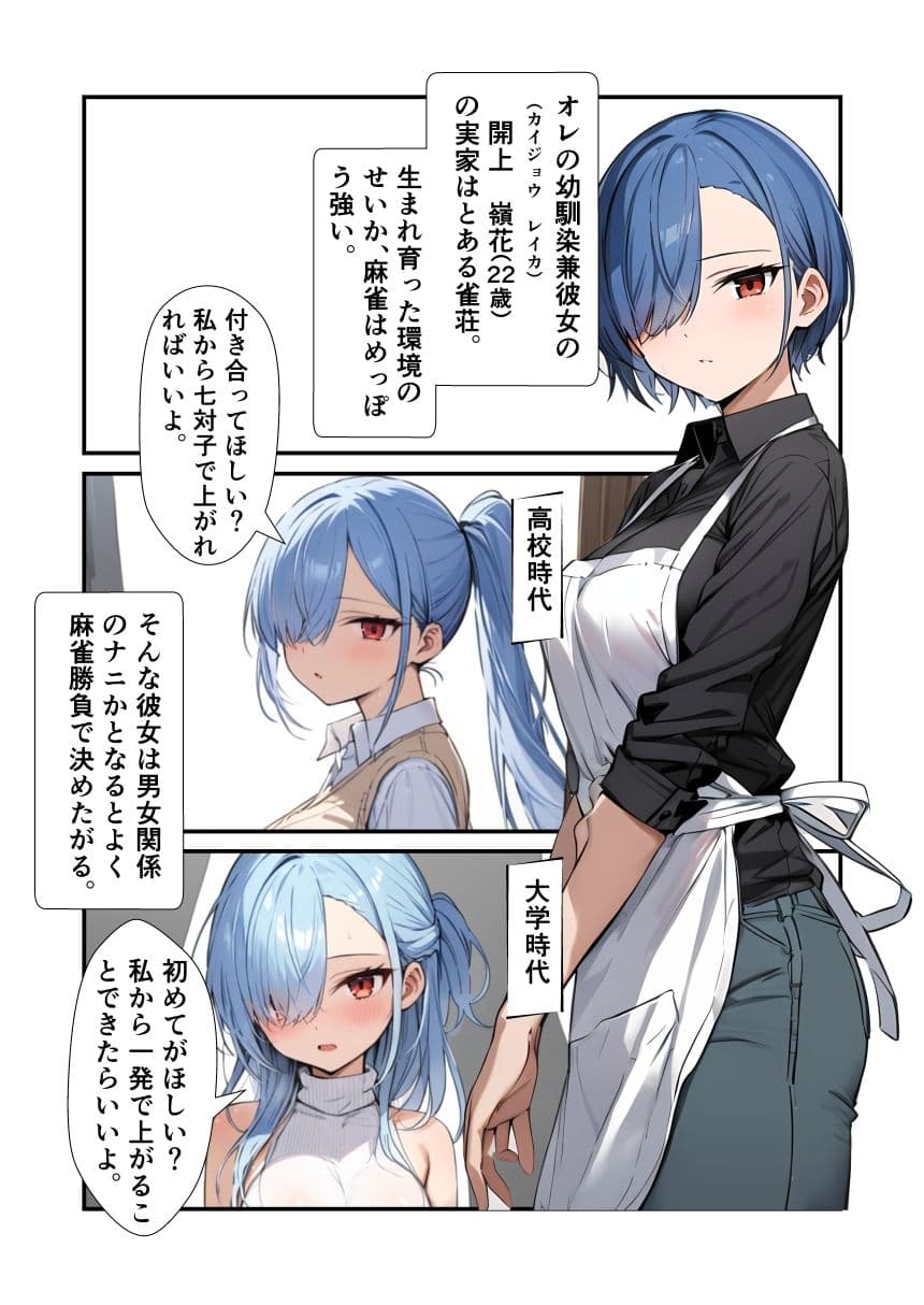 もうパイ!! サンプル画像 3