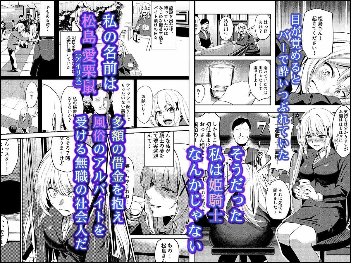 風俗嬢転生 〜姫騎士が現実世界に転生したら風俗嬢になっていた件〜 サンプル画像 2