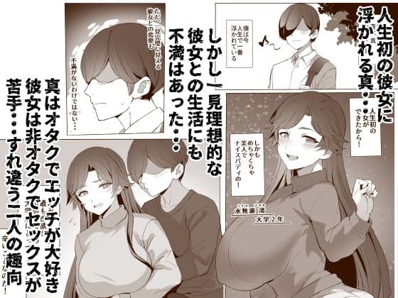 地雷ちゃん サンプル画像 2