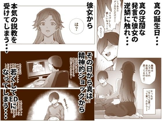 地雷ちゃん サンプル画像 4