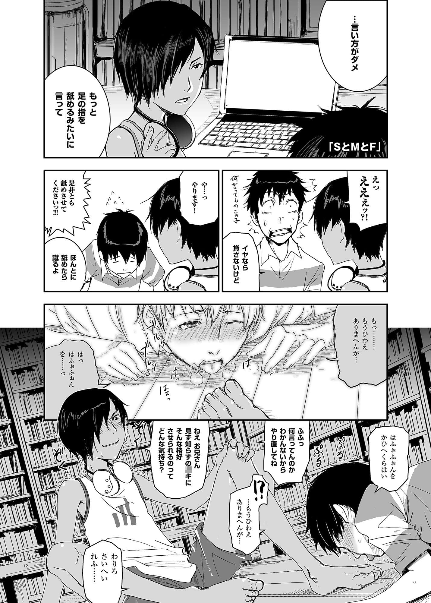 夏戦祭総集編 サンプル画像 8