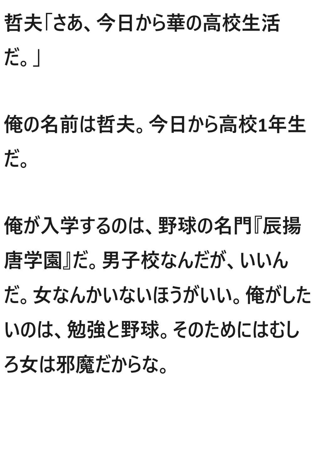 シャッフル!第1話 サンプル画像 2