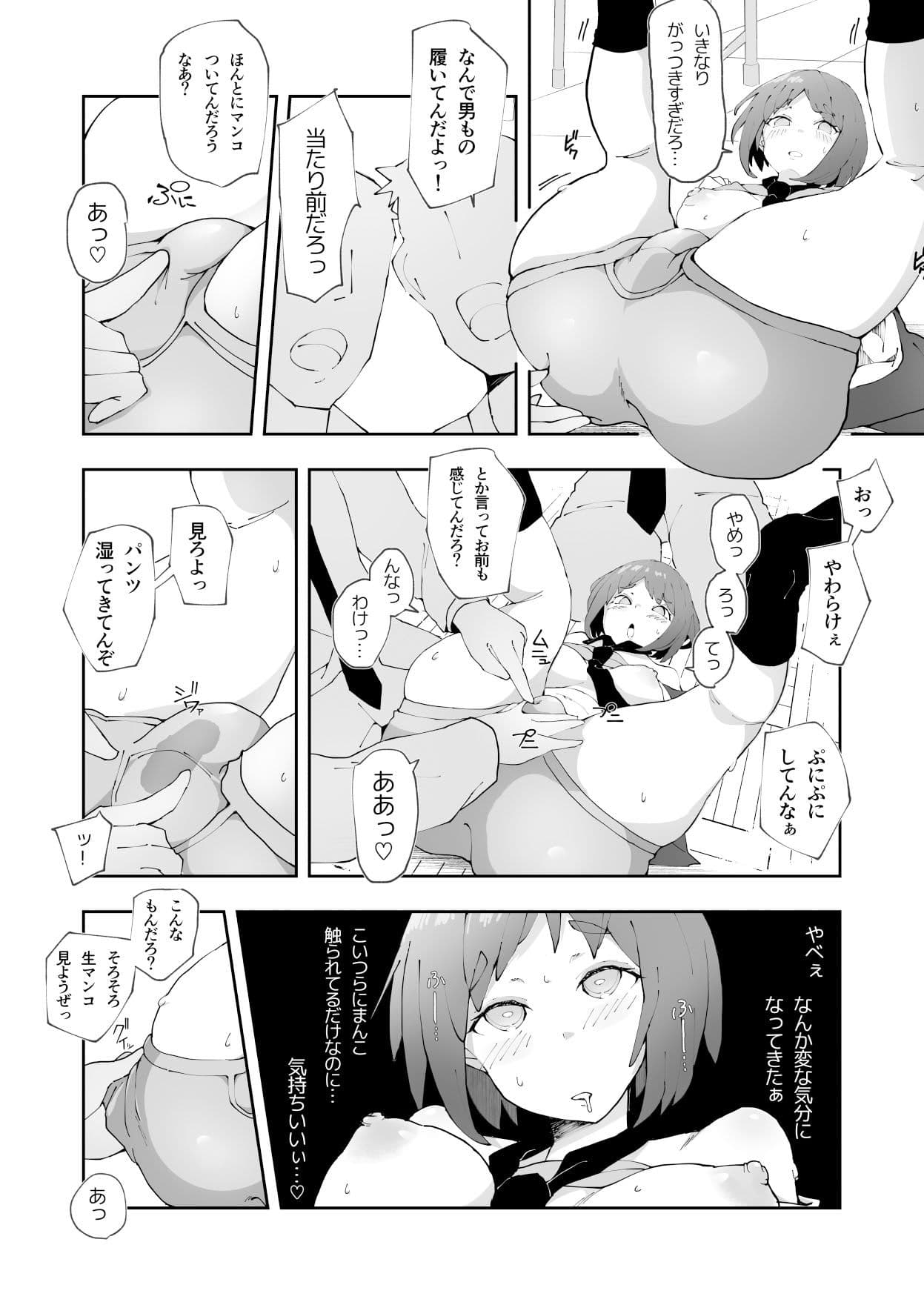 TSしたこと誰にも言うなよ! って約束したのにッ! いつの間にかクラスの男子のセフレにされたっ? サンプル画像 4