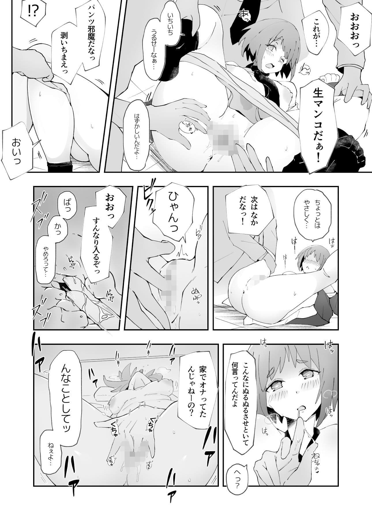 TSしたこと誰にも言うなよ! って約束したのにッ! いつの間にかクラスの男子のセフレにされたっ? サンプル画像 5