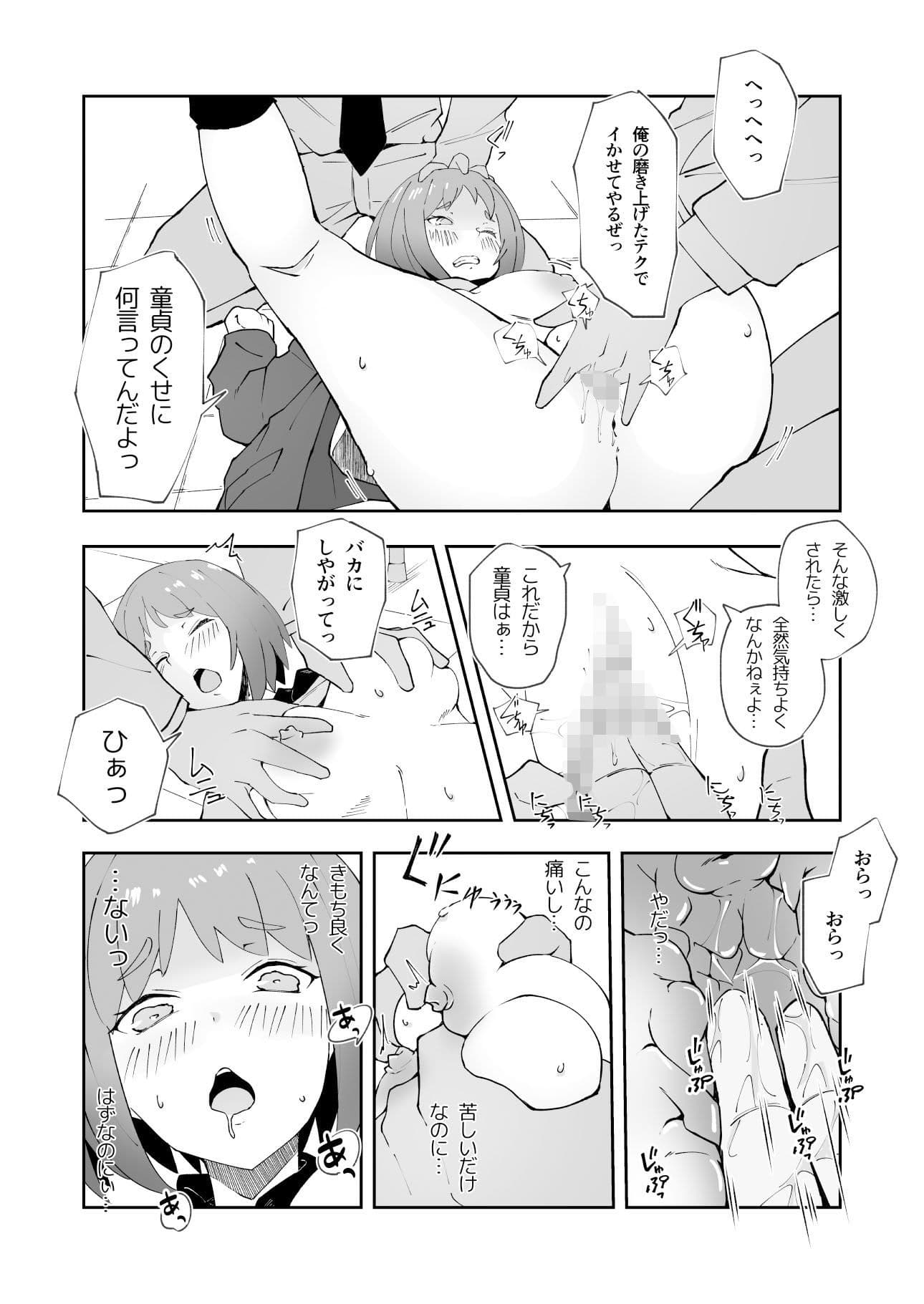 TSしたこと誰にも言うなよ! って約束したのにッ! いつの間にかクラスの男子のセフレにされたっ? サンプル画像 6