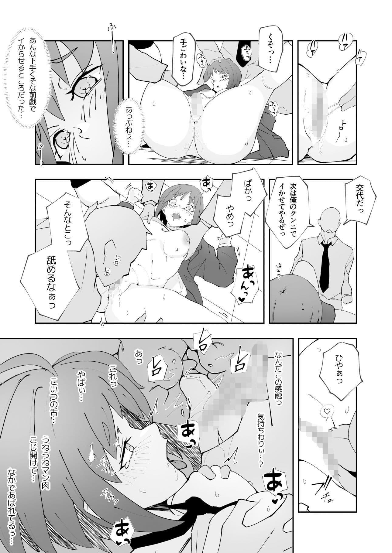 TSしたこと誰にも言うなよ! って約束したのにッ! いつの間にかクラスの男子のセフレにされたっ? サンプル画像 7