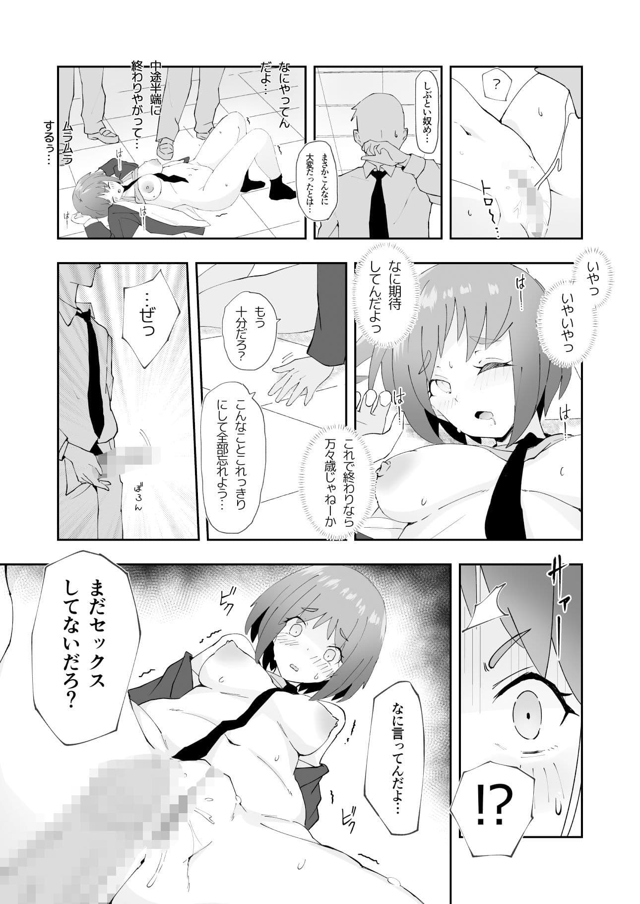 TSしたこと誰にも言うなよ! って約束したのにッ! いつの間にかクラスの男子のセフレにされたっ? サンプル画像 8