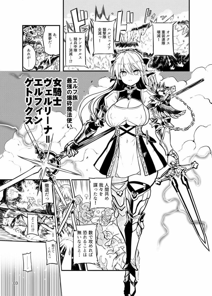 ふたなりエルフ女騎士ヴェルリーナ 凌●搾精監獄 サンプル画像 1