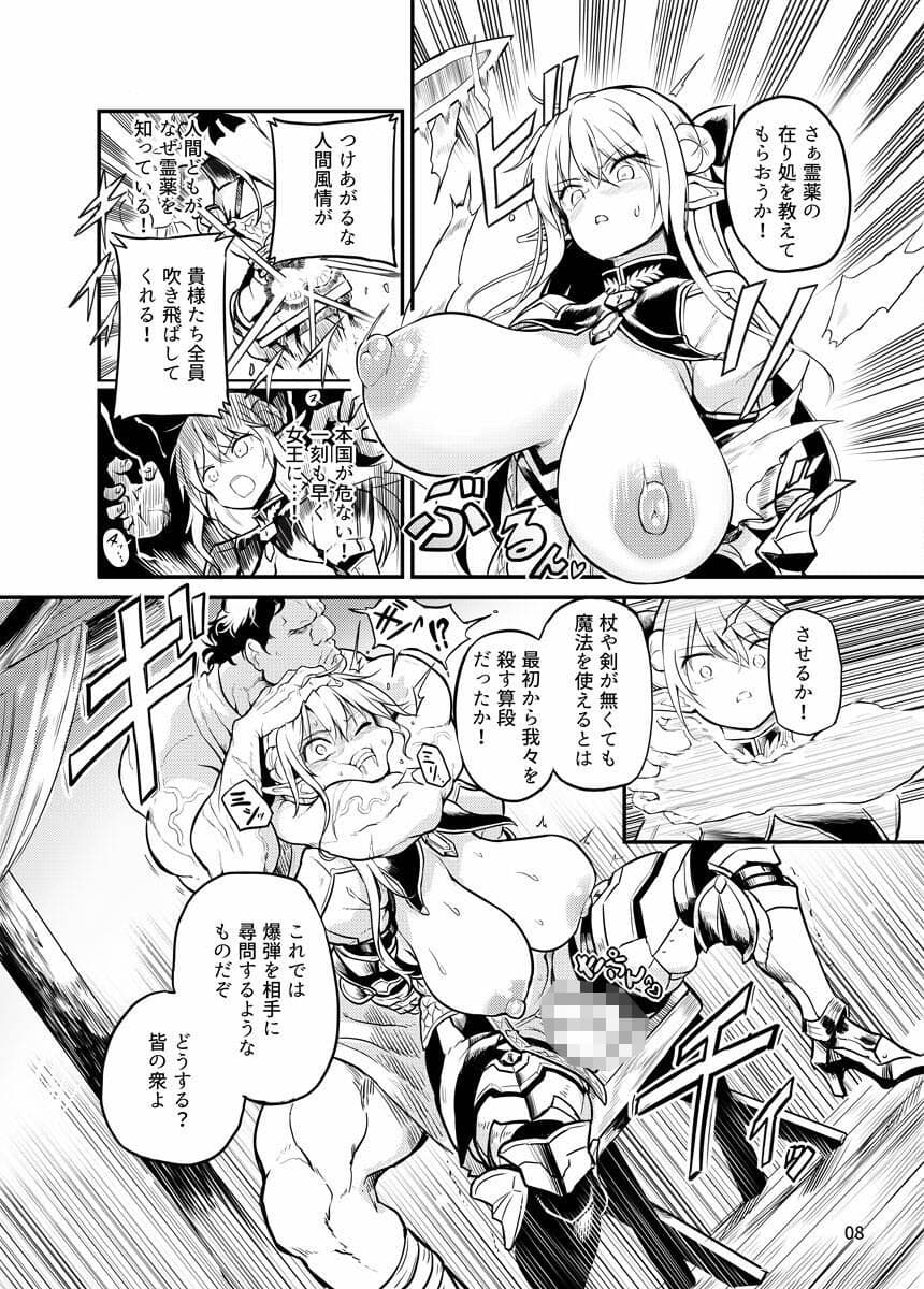 ふたなりエルフ女騎士ヴェルリーナ 凌●搾精監獄 サンプル画像 2