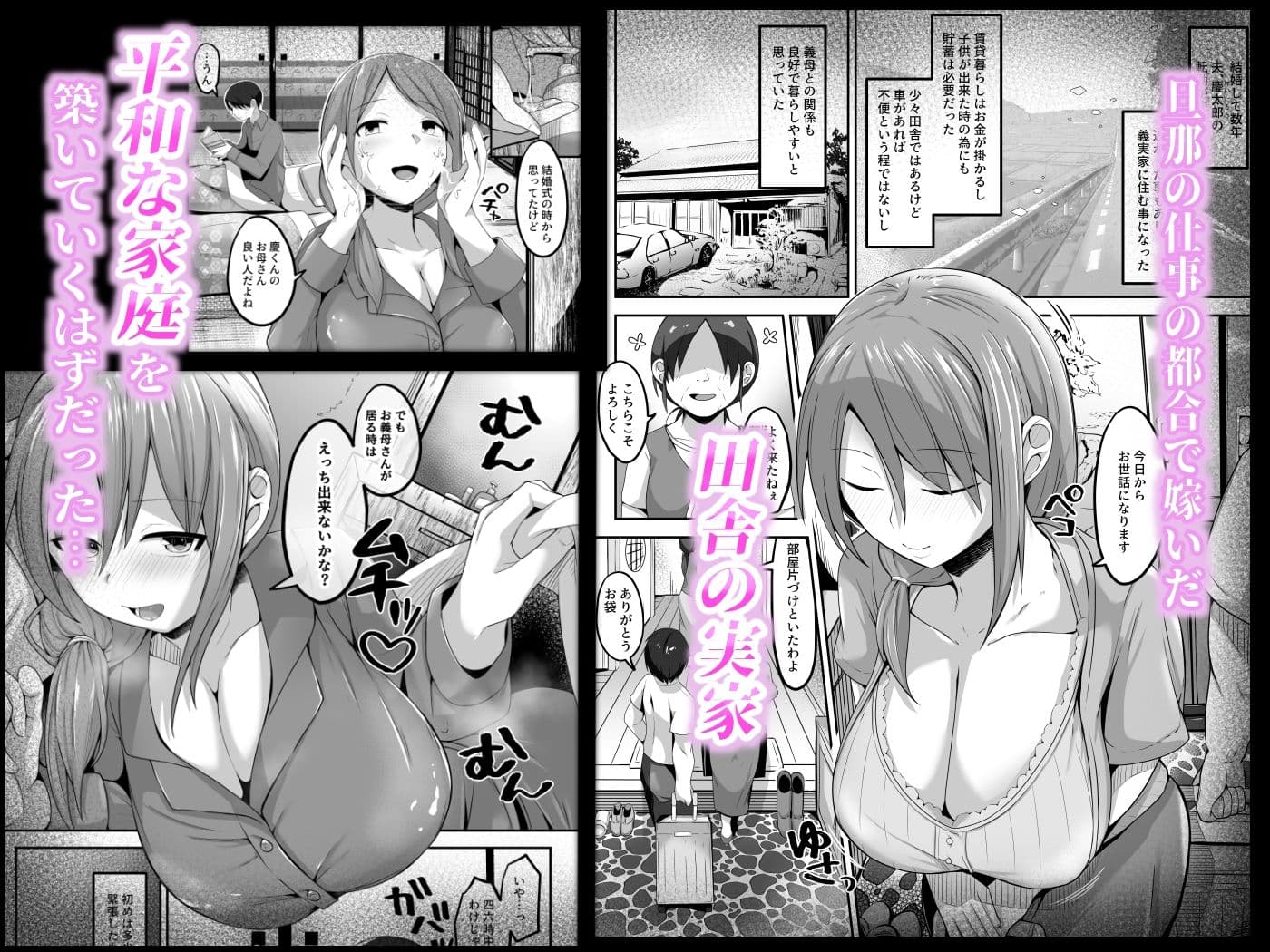 夫の実家に嫁いだ長乳妻は田舎のおっさんちんぽにNTRれました サンプル画像 1