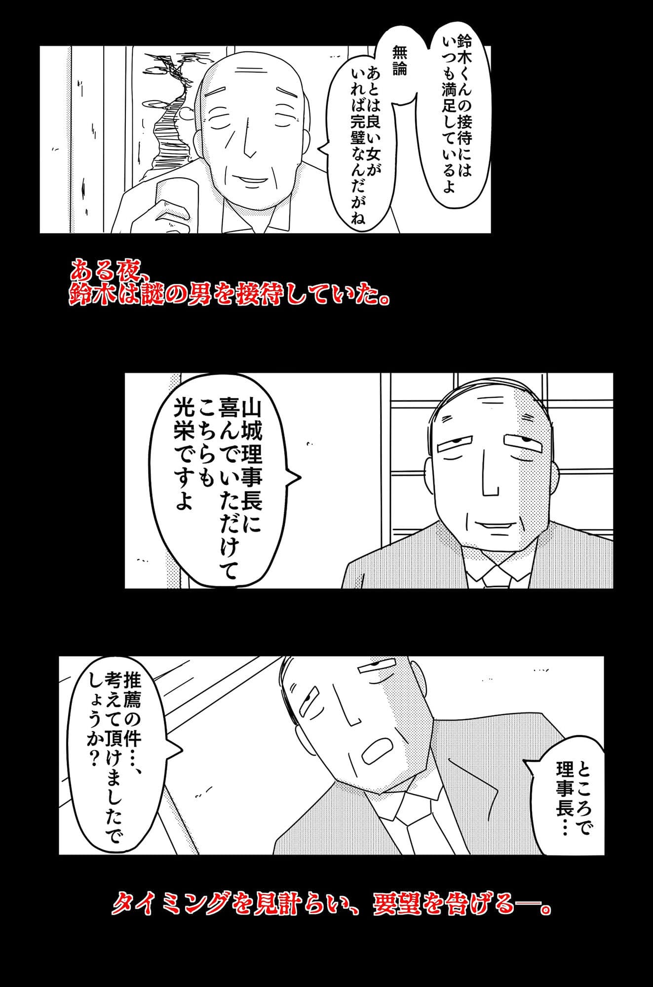 深夜の暗い雲 【暗い雲 外伝】 サンプル画像 1