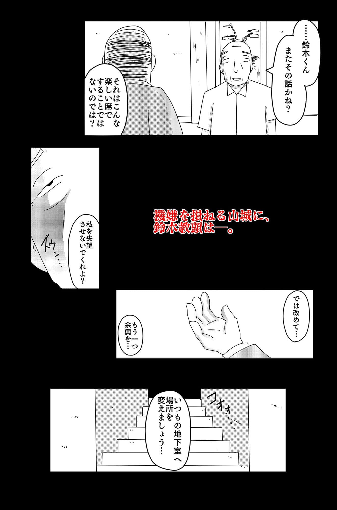 深夜の暗い雲 【暗い雲 外伝】 サンプル画像 2