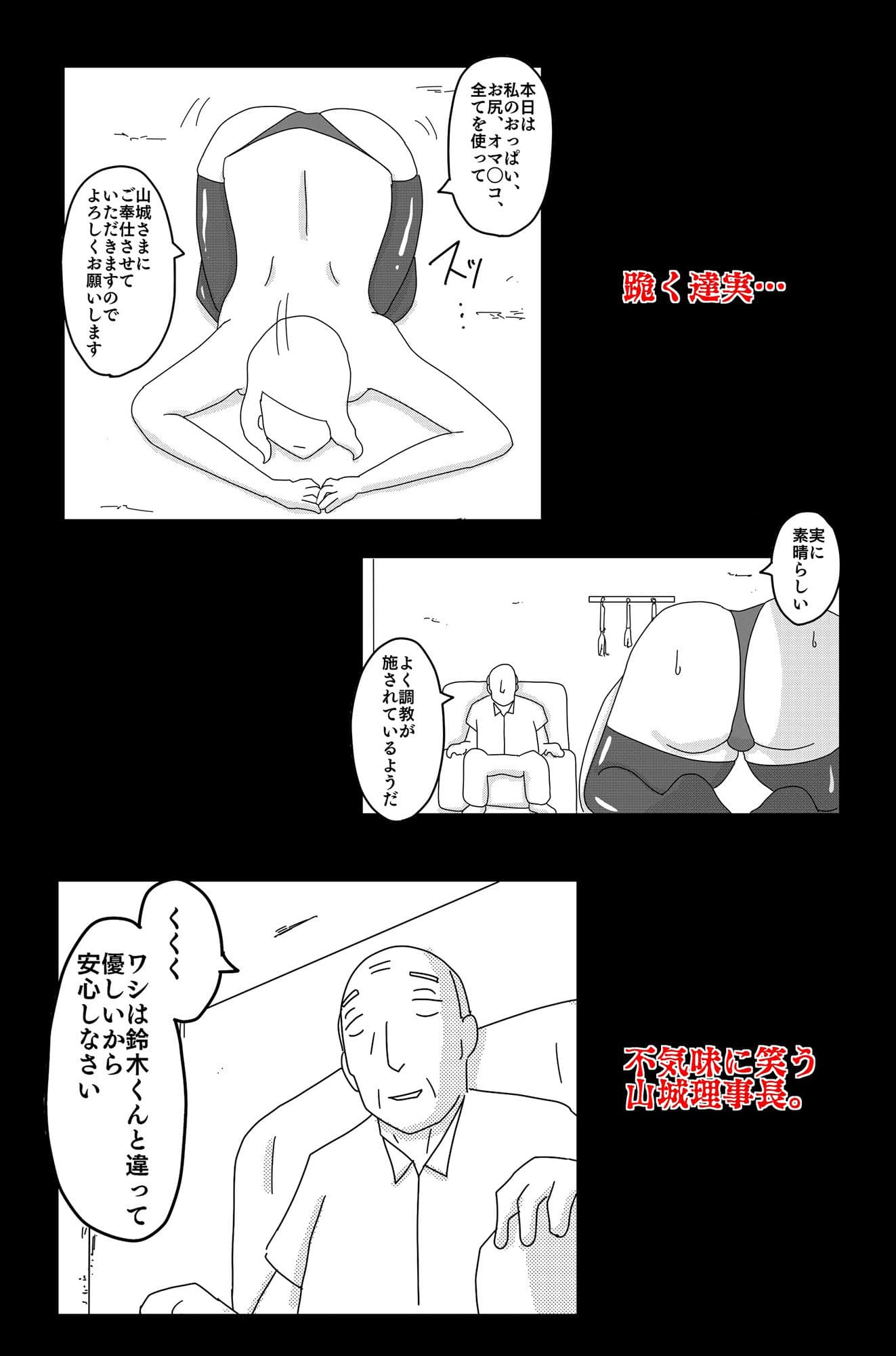 深夜の暗い雲 【暗い雲 外伝】 サンプル画像 4