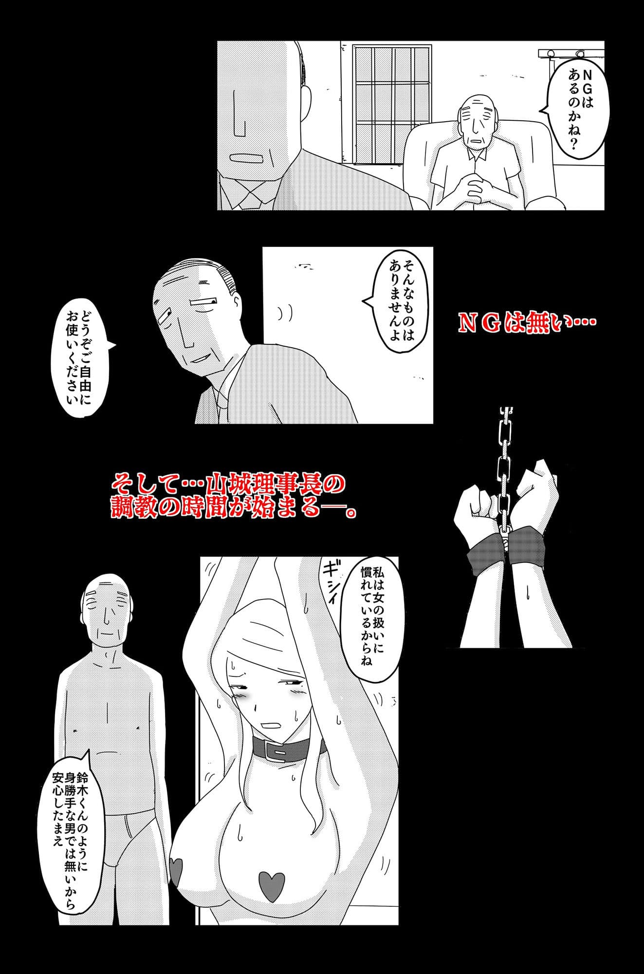 深夜の暗い雲 【暗い雲 外伝】 サンプル画像 5