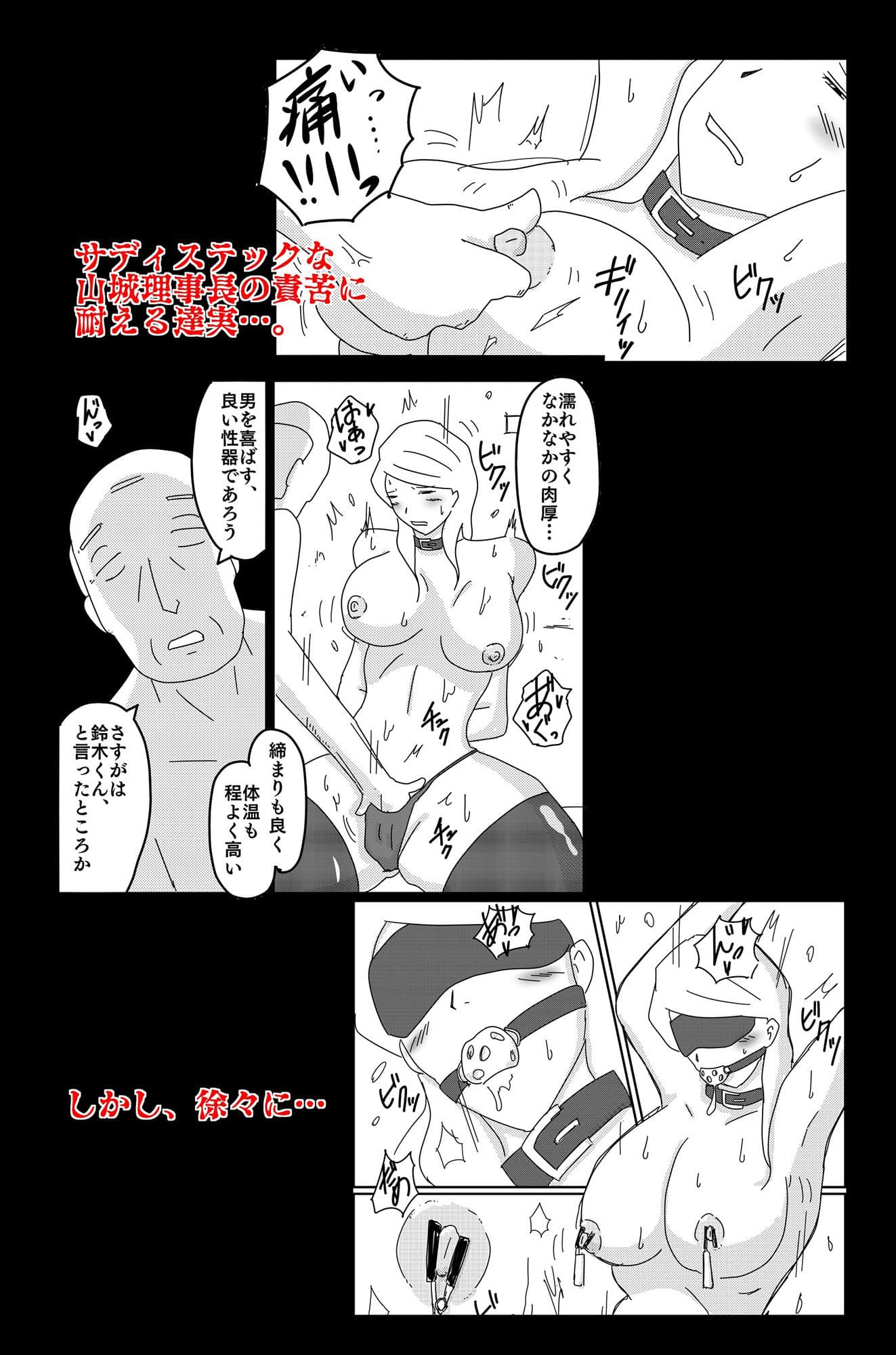 深夜の暗い雲 【暗い雲 外伝】 サンプル画像 6