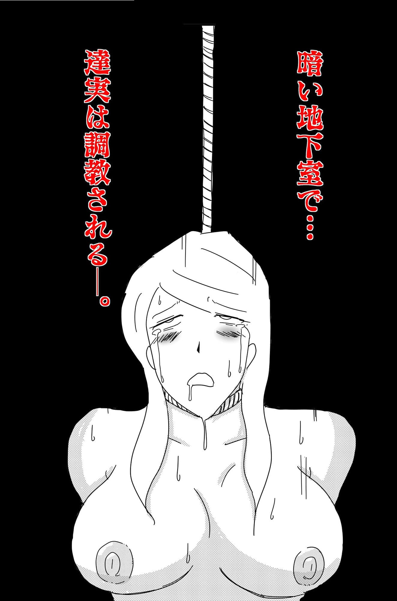 深夜の暗い雲 【暗い雲 外伝】 サンプル画像 8