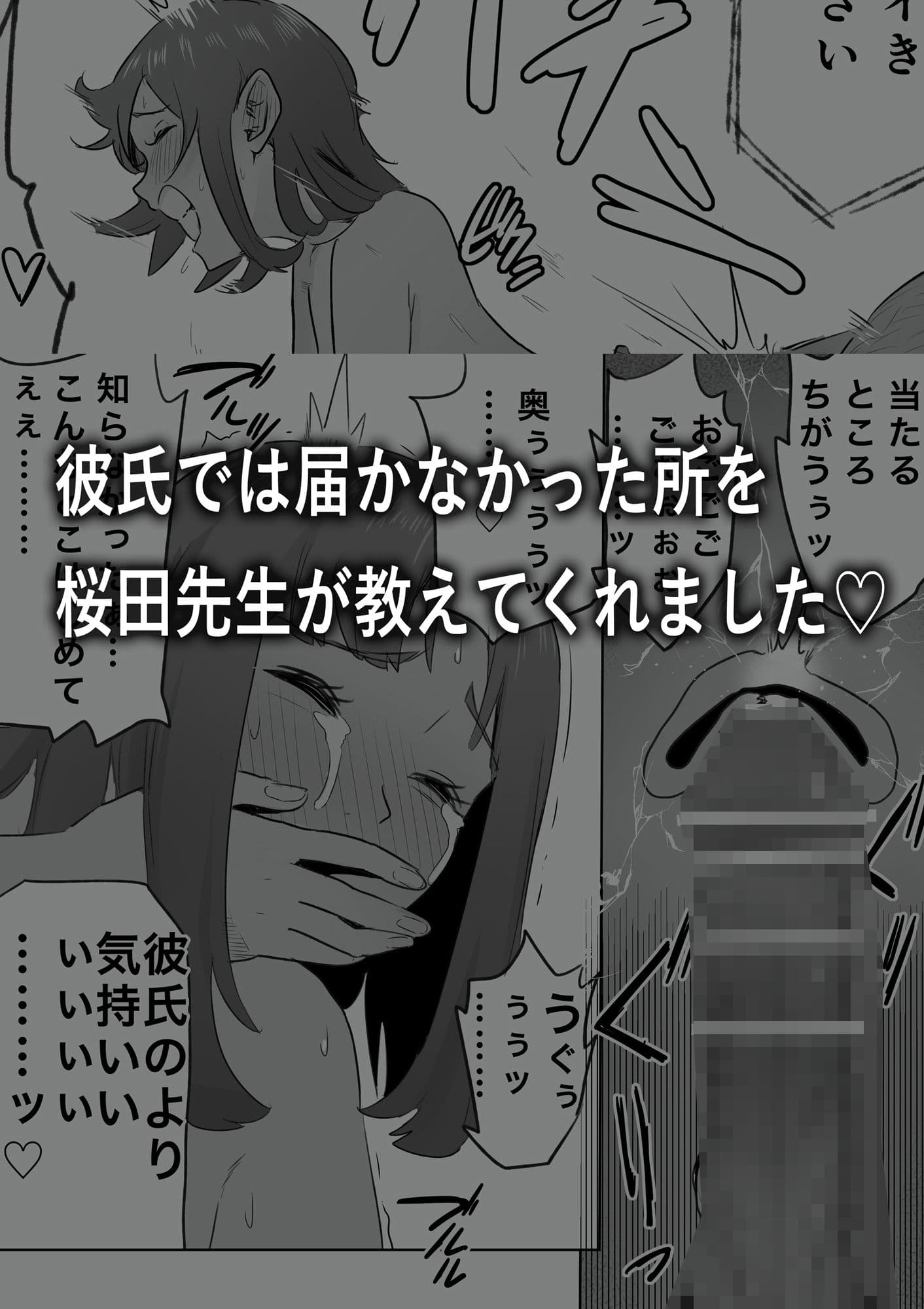 新興宗教NTR〜同級生の彼女がセックスカルトの教祖の性奴●にされる話 サンプル画像 4