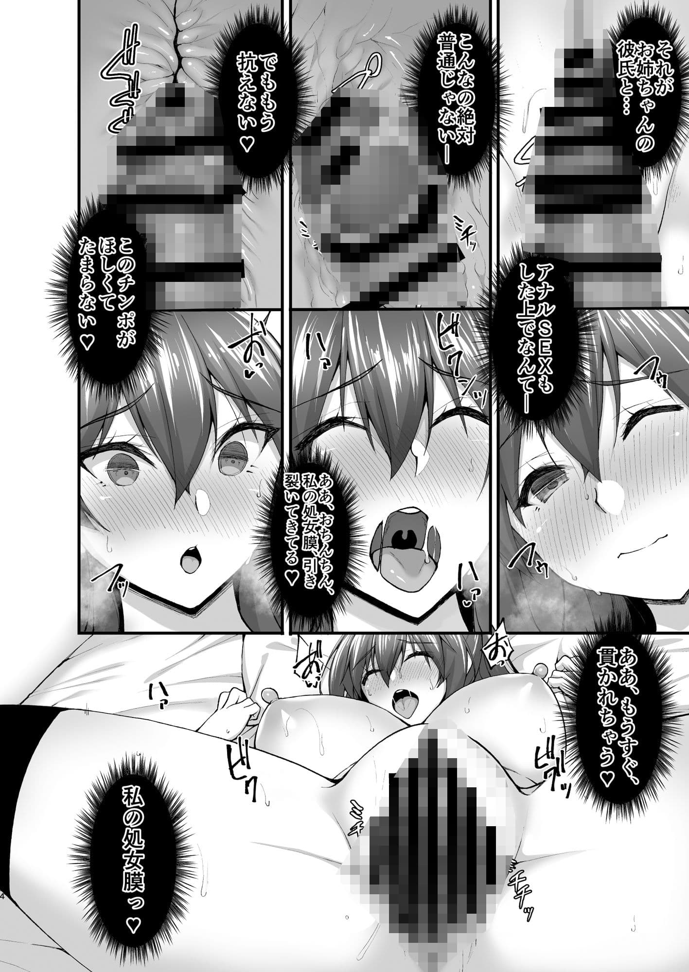 痴処女風紀委員のみんなに言えない淫靡なお願い〜総集編II〜 サンプル画像 2