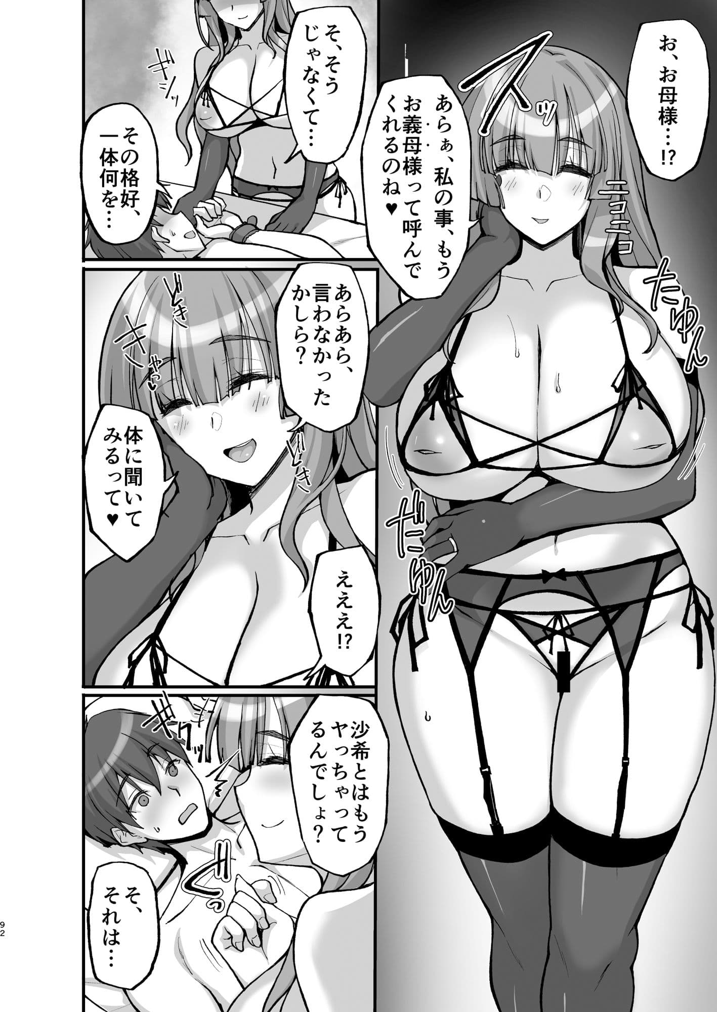 痴処女風紀委員のみんなに言えない淫靡なお願い〜総集編II〜 サンプル画像 4