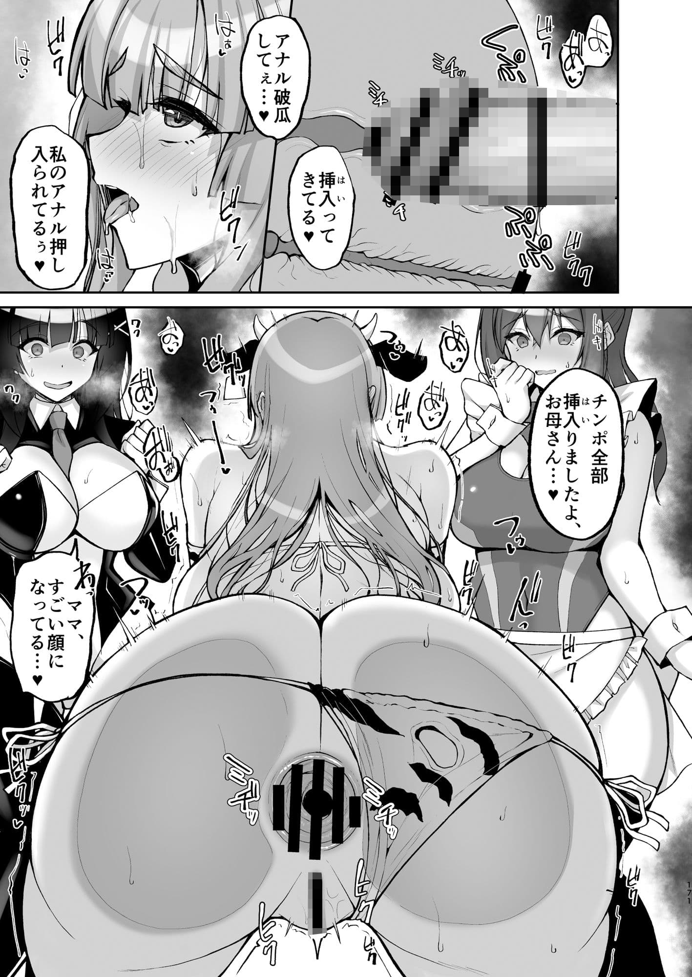 痴処女風紀委員のみんなに言えない淫靡なお願い〜総集編II〜 サンプル画像 8