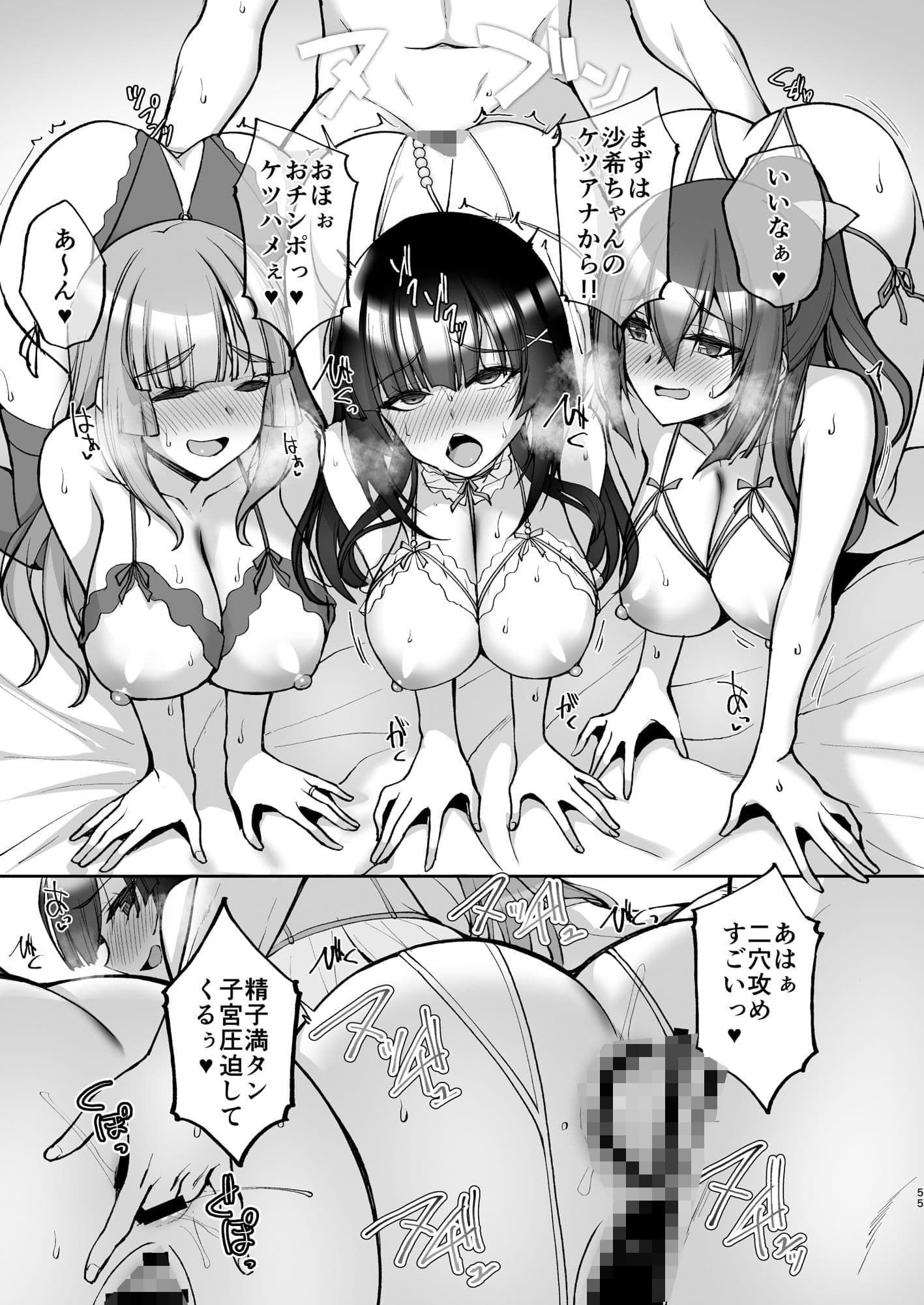 痴処女風紀委員のみんなに言えない淫靡なお願い8〜母妹と姉を孕ませるお泊り会後編〜 サンプル画像 7