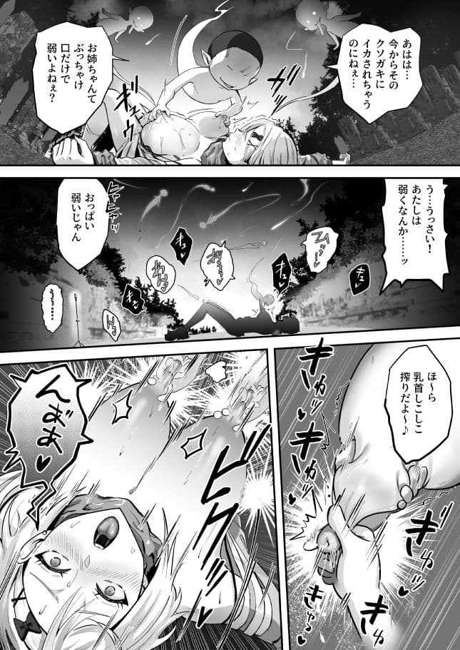 承認欲求つよつよ退魔師はおっぱい責めされてもイッたりしない サンプル画像 8