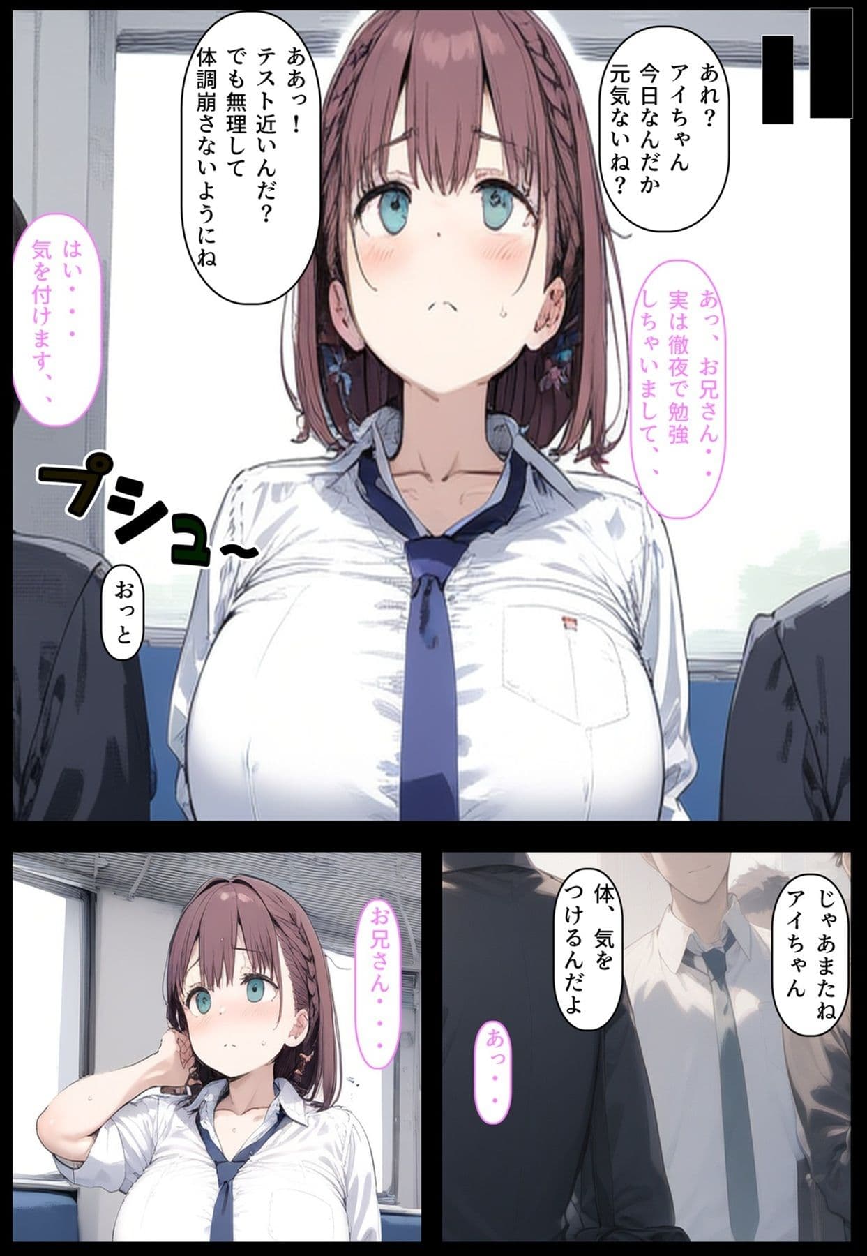 たわわな果実のNTR収穫 サンプル画像 4