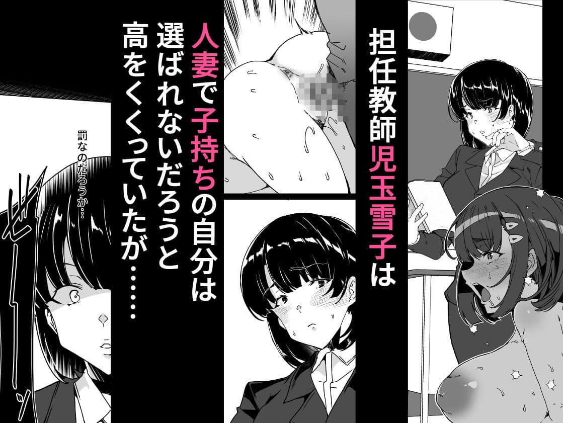 上級精子着床義務化!?4〜堅物女教師が堕ちる夏〜 サンプル画像 1