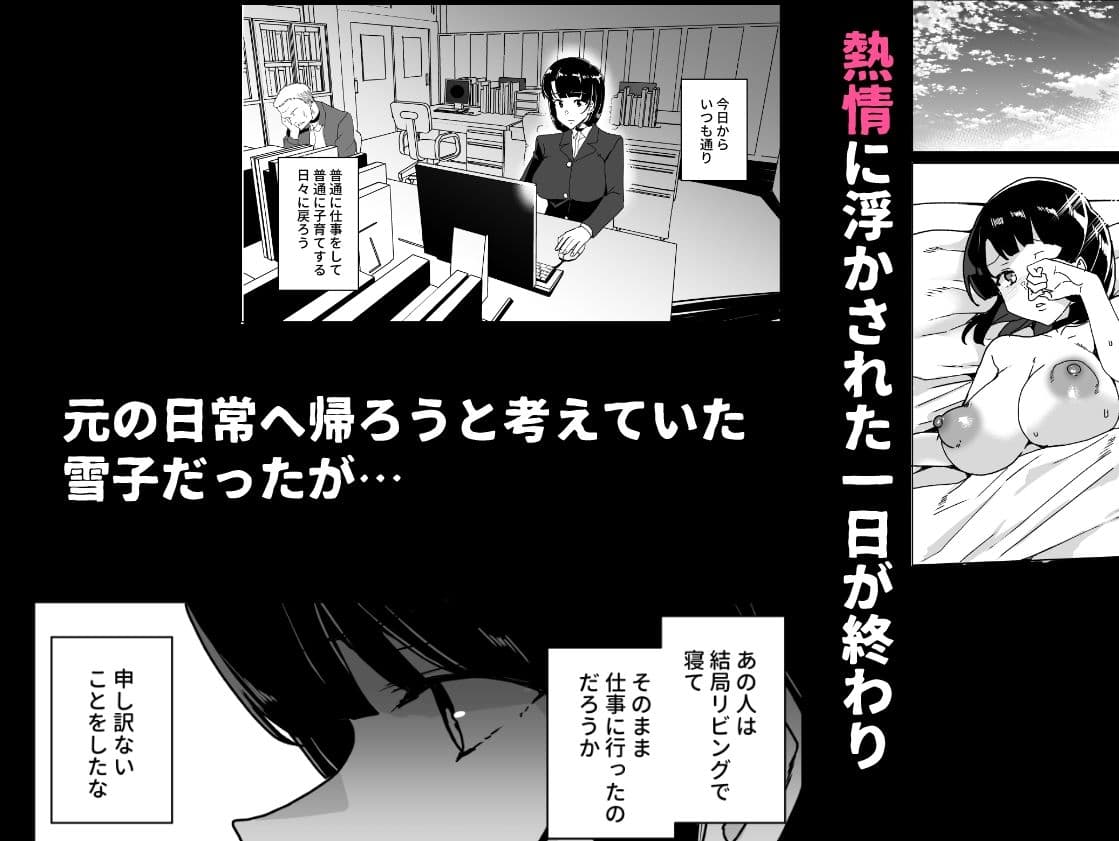 上級精子着床義務化!?4〜堅物女教師が堕ちる夏〜 サンプル画像 6