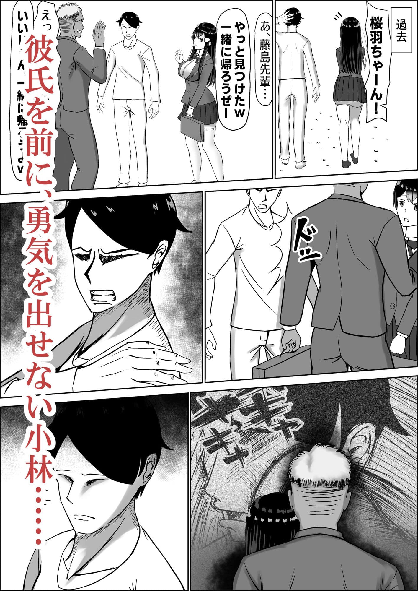 清楚な幼馴染の桜羽美咲さんを彼氏から寝取って生中出しする話3(最終刊) サンプル画像 3