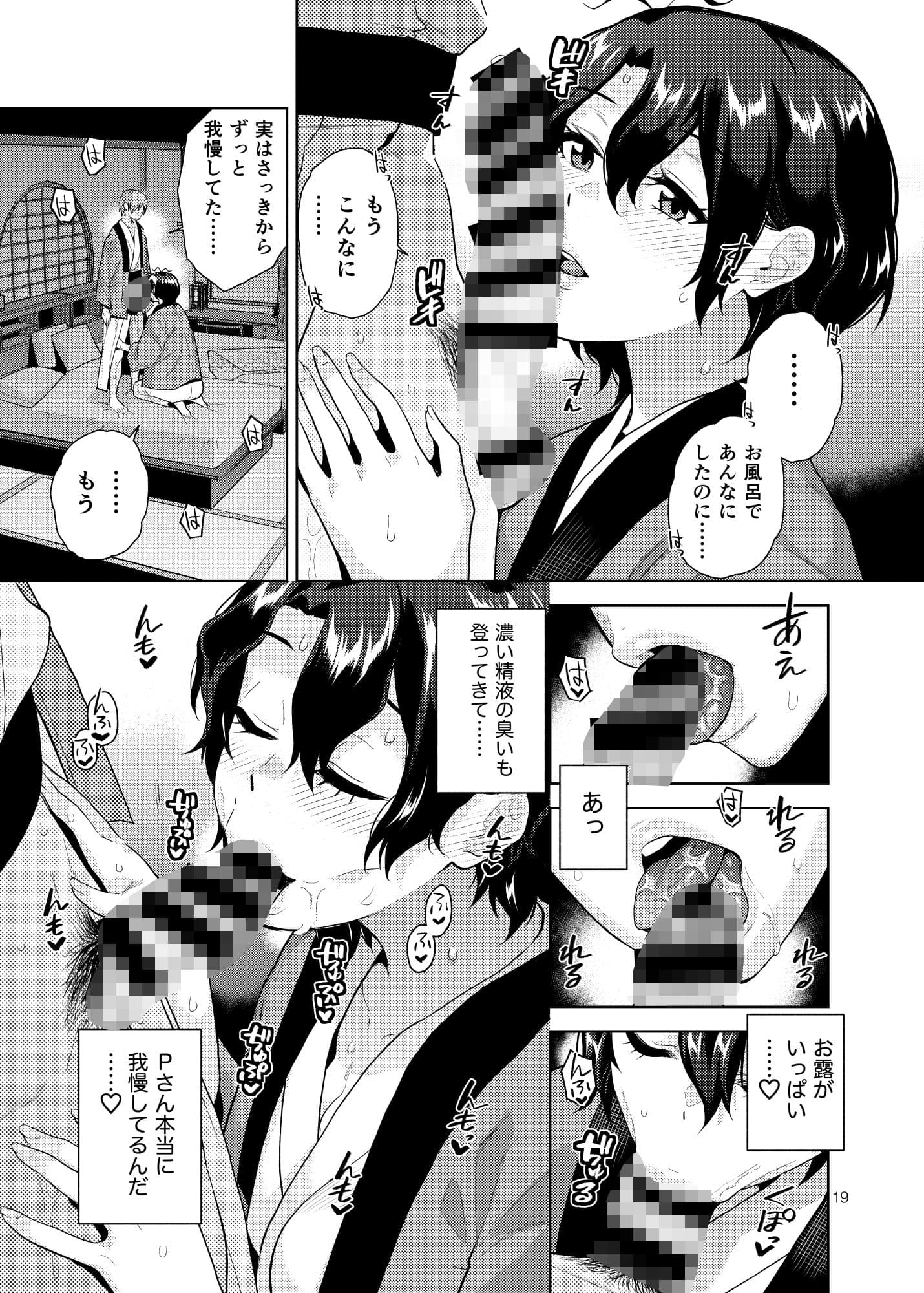 雪月花 サンプル画像 4