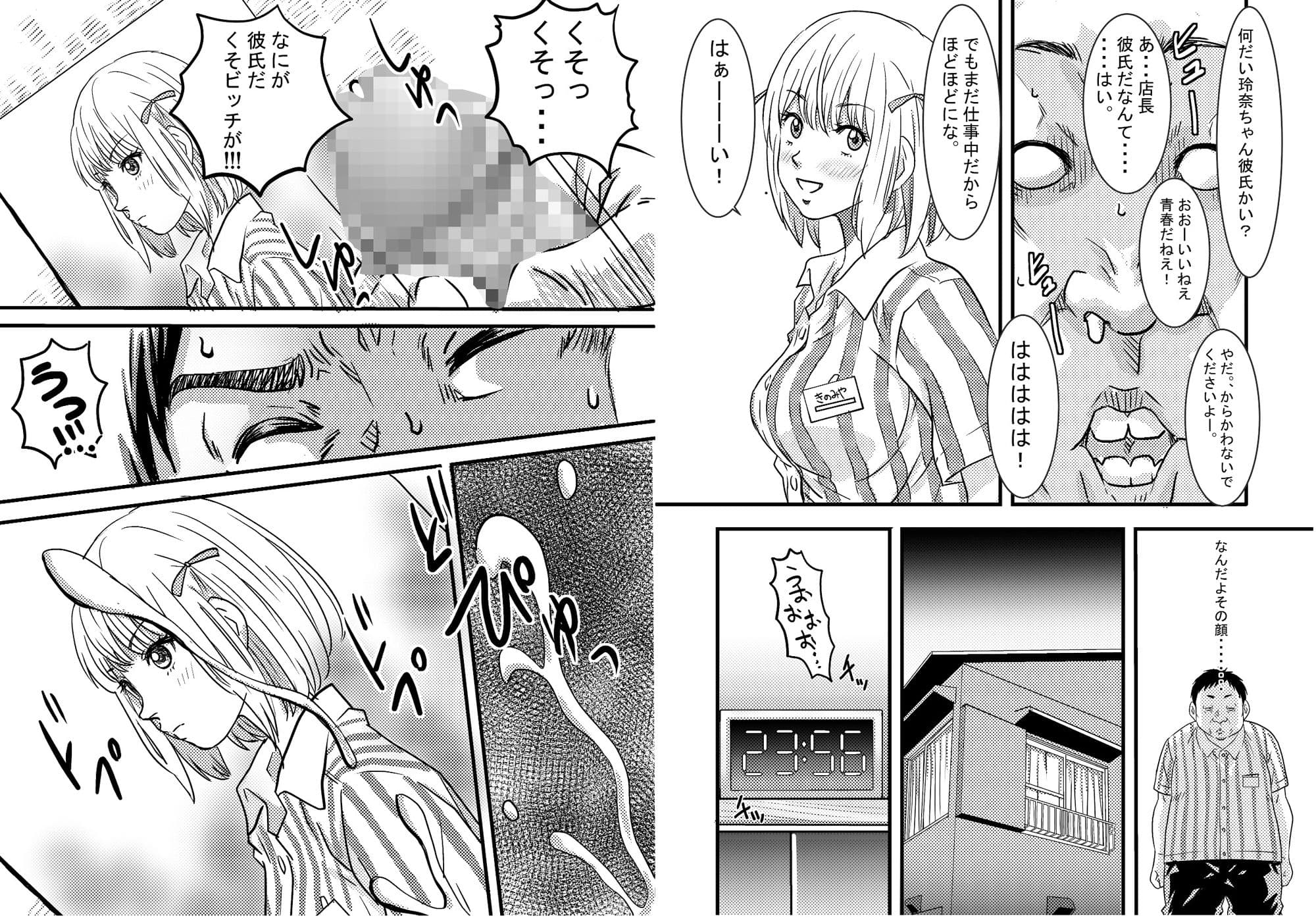 40歳童貞バイトおじさん同僚ナマイキJKを性のおもちゃにする話 サンプル画像 5